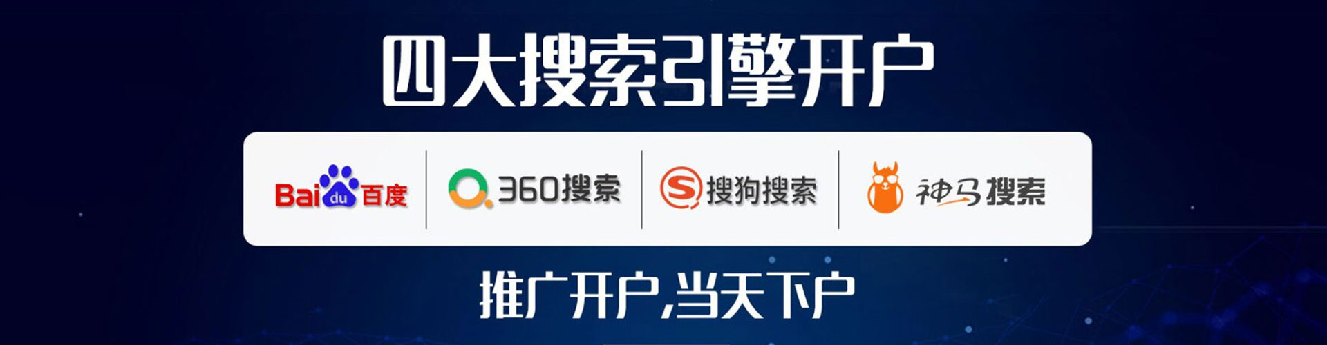 阆中谷歌竞价
